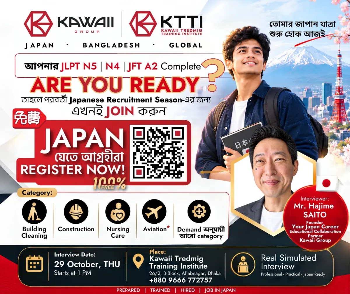 KTTI Japanese Recruitment Season poster — Are You Ready?